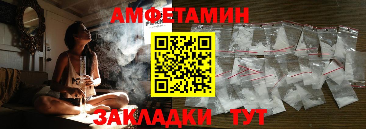 Амфетамин 97% Муром
