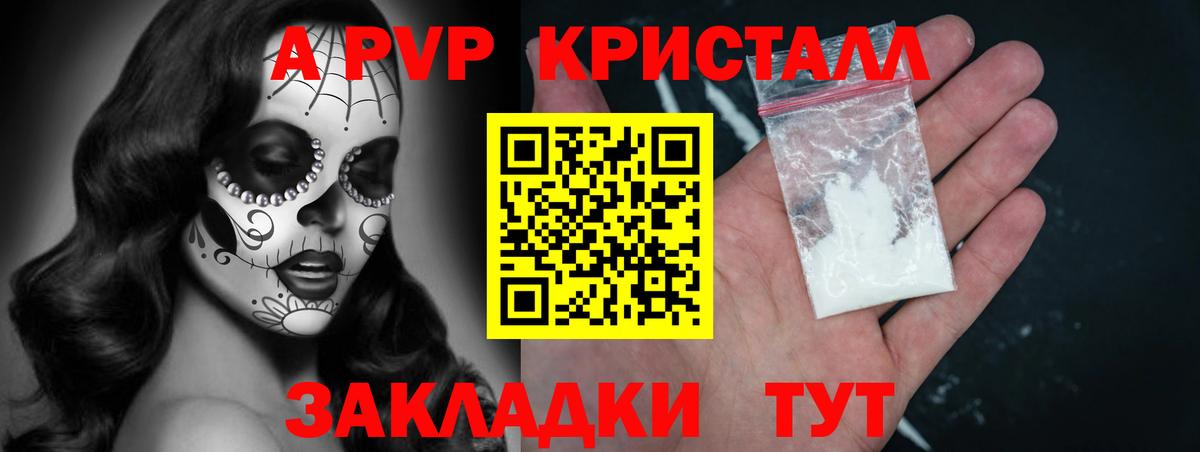 A-PVP мука  Вход с VPN  Муром  Alpha PVP Crystall  Alpha PVP VHQ 