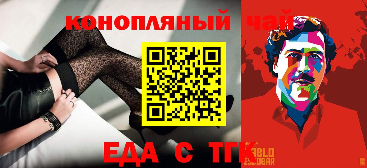 Печенье с ТГК марихуана  Вход с VPN  Муром 