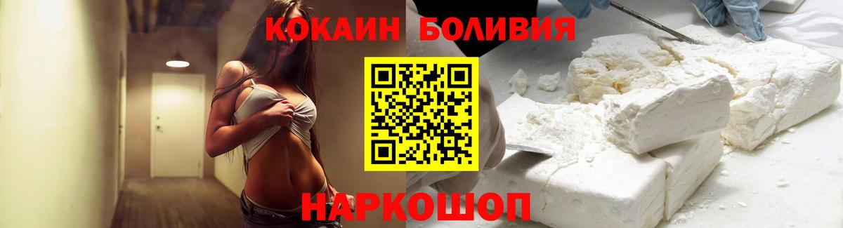 COCAIN Эквадор  Вход с VPN  Кокаин Fish Scale  Муром 