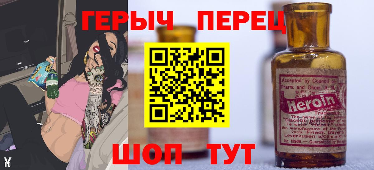 ГЕРОИН афганец Муром