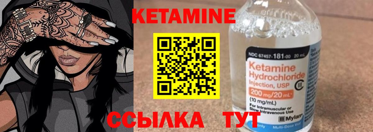 Кетамин ketamine  Вход с VPN  Муром  Кетамин ketamine 