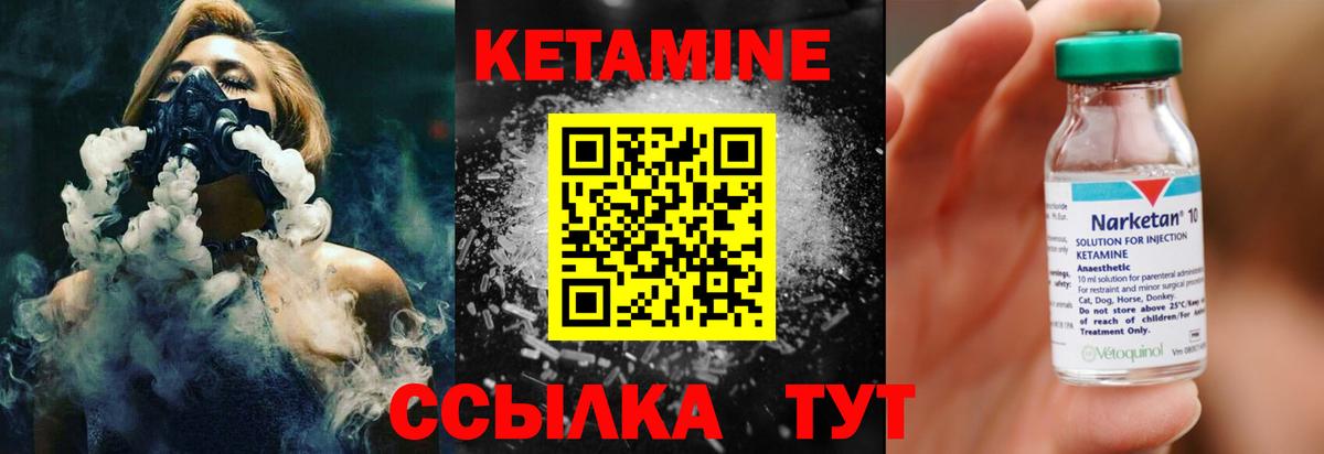 КЕТАМИН ketamine Муром