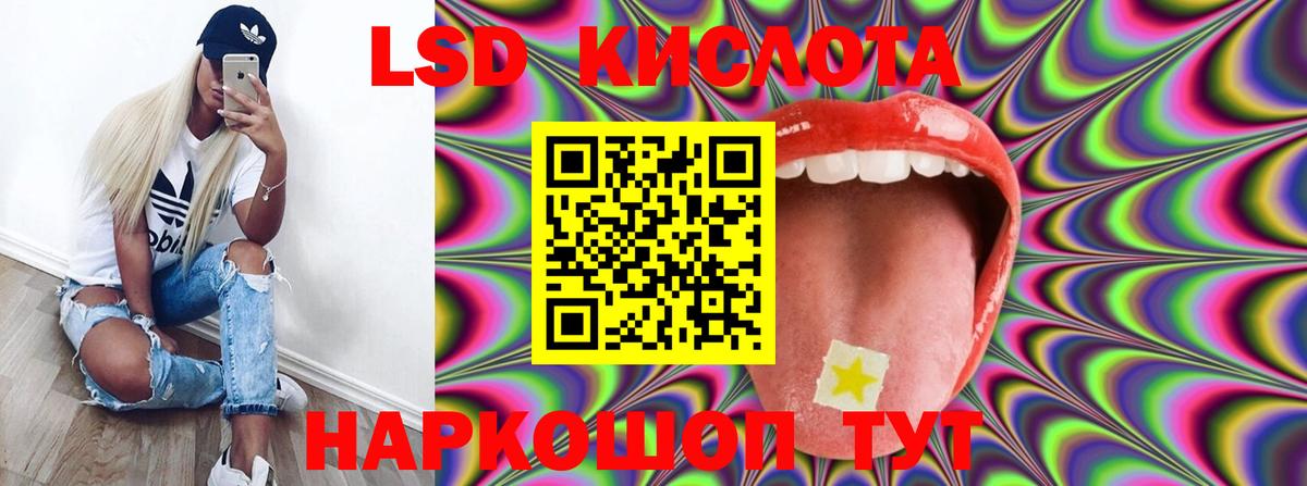 LSD-25 экстази кислота Муром