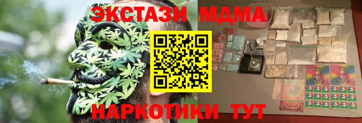MDMA VHQ  МДМА  Вход с VPN  Муром  МДМА Molly 