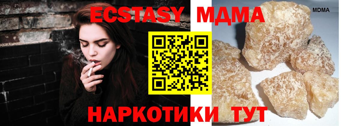 МДМА кристаллы Муром