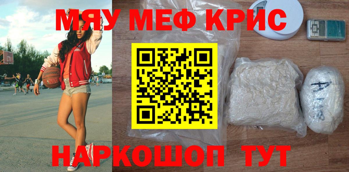 Муром  МЕФ  Вход с VPN  МЯУ-МЯУ мука 