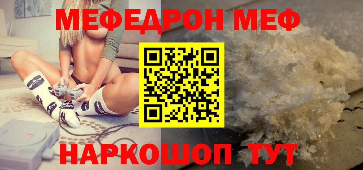 МЕФ мука Муром