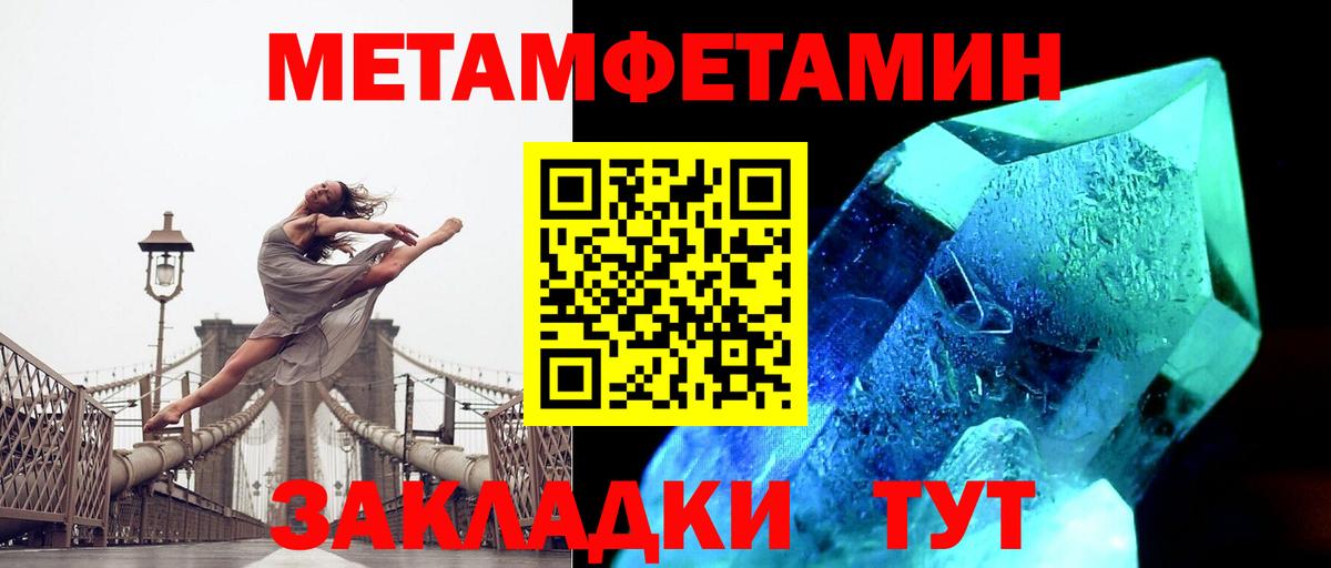 МЕТАМФЕТАМИН мет Муром