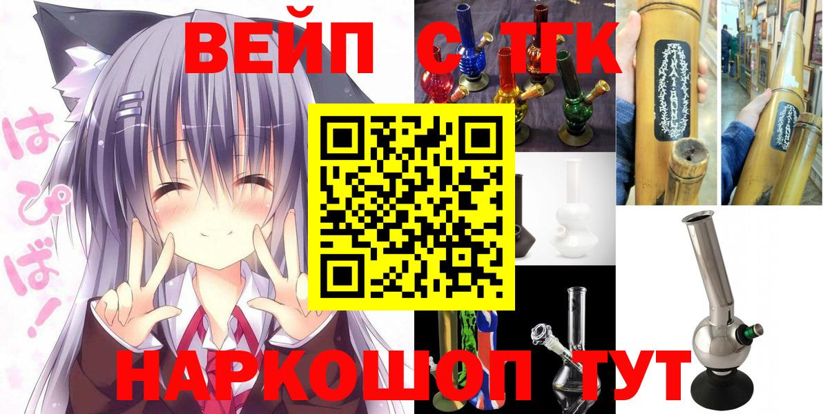 ТГК жижа Муром