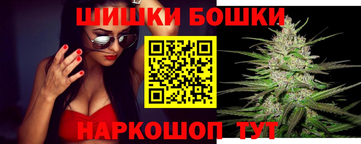 МАРИХУАНА THC 21% Муром